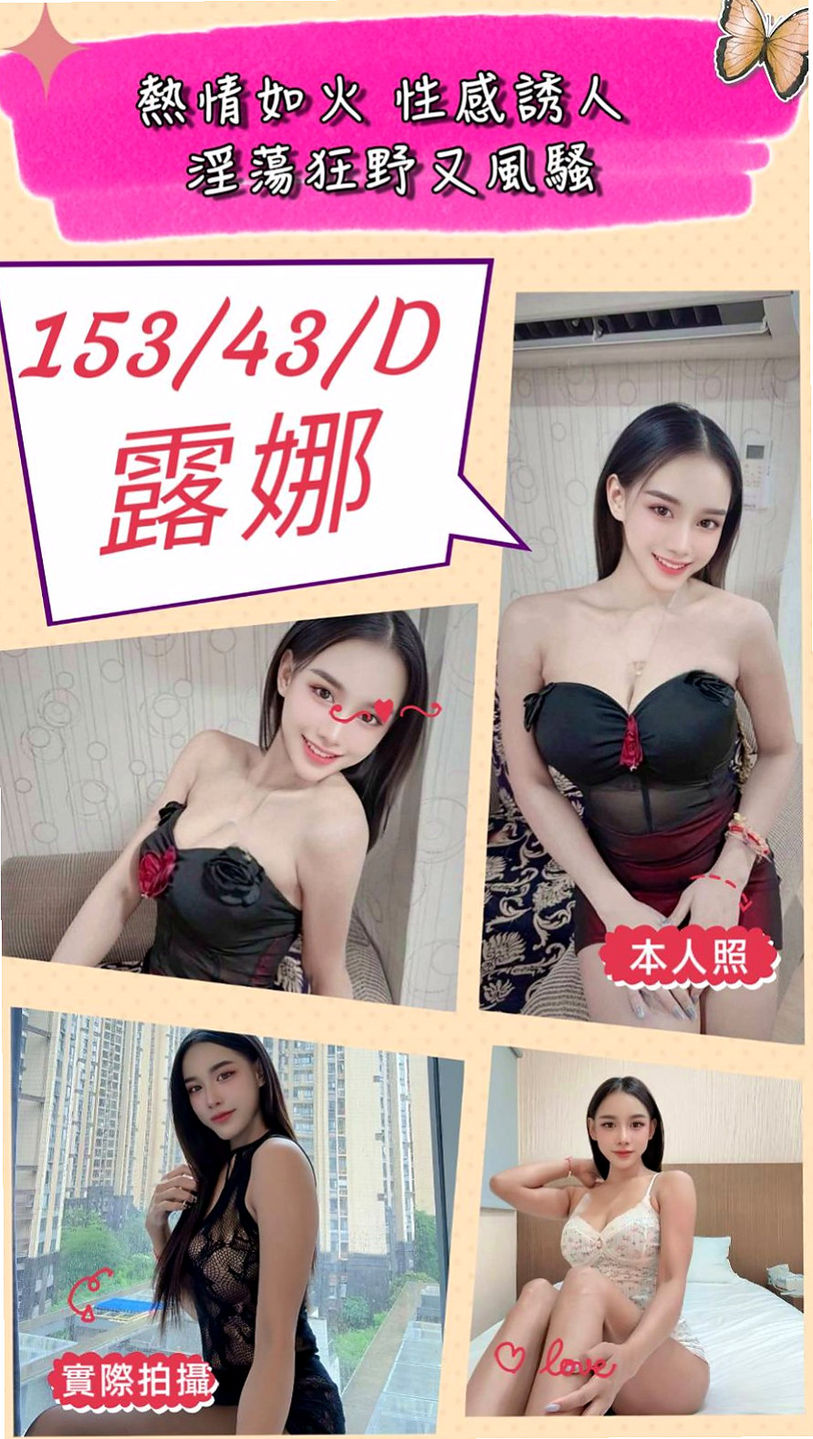 拉多｜安平好茶外送｜高職妹｜D罩杯｜20歲｜168cm｜47kg｜嬌小可人 聲音粉奶粉好聽喔   外形甜美 有氣質 肌膚白皙